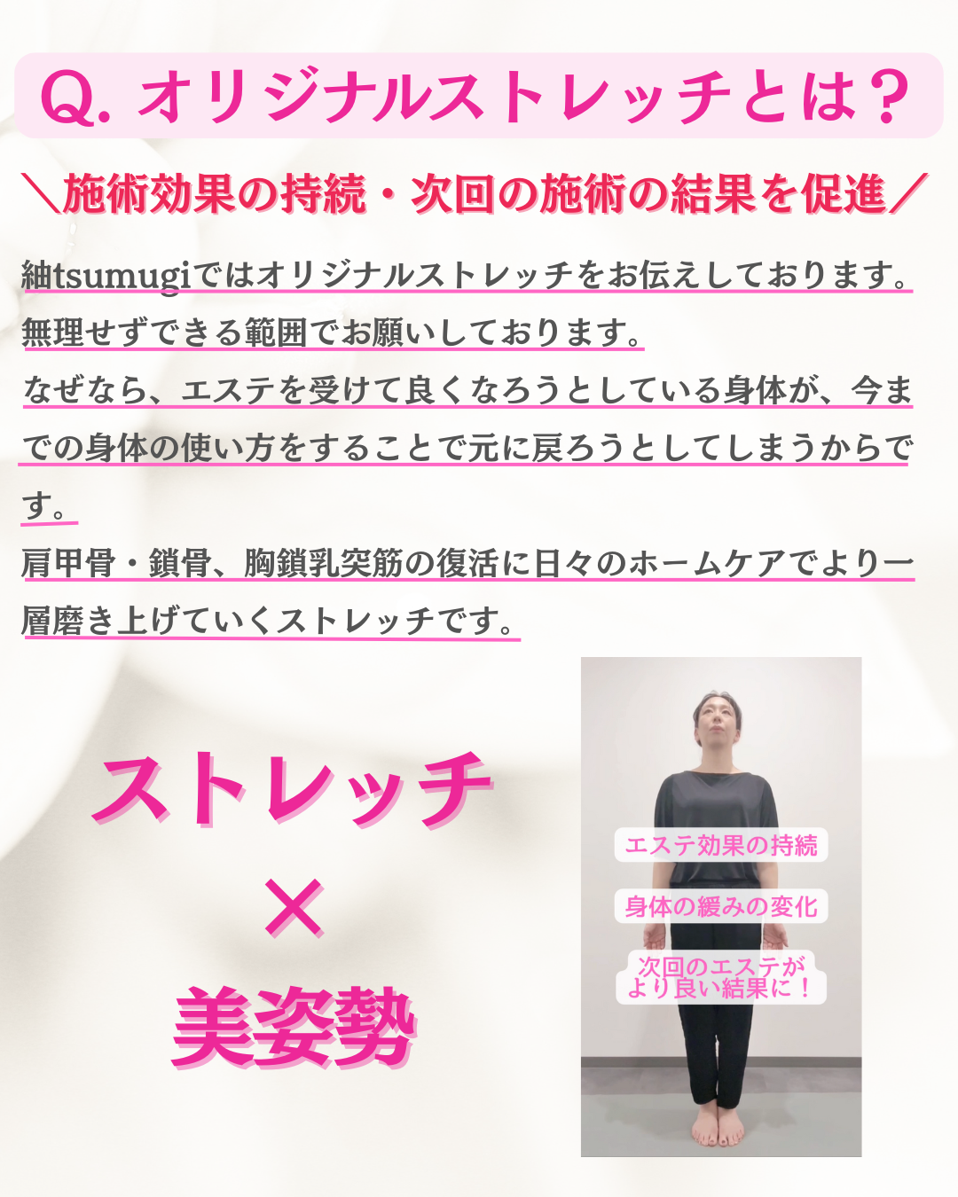 ブライダルエステ
