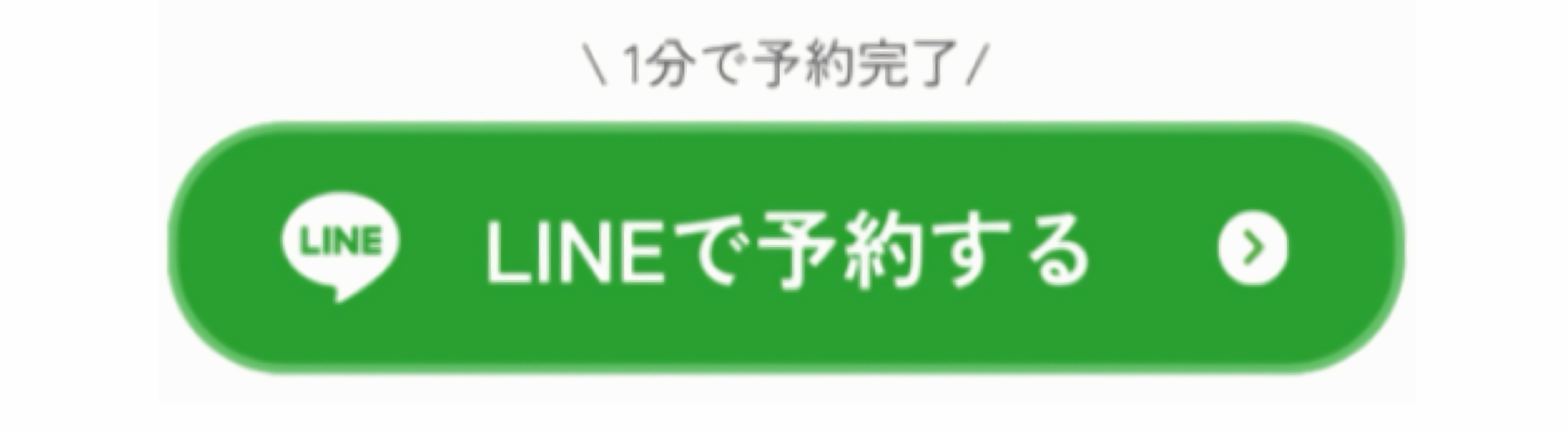 ブライダルエステ