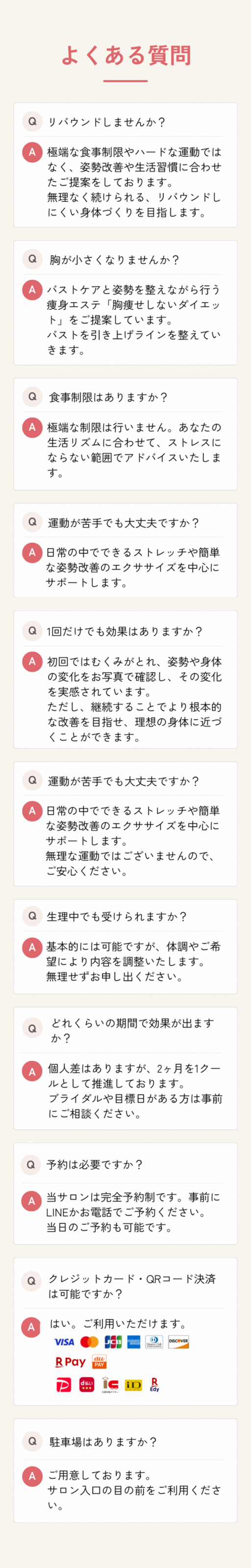 ブライダルエステ
