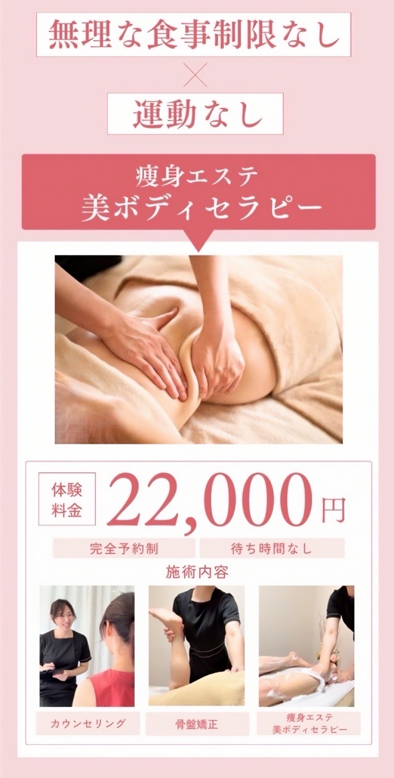 ブライダルエステ