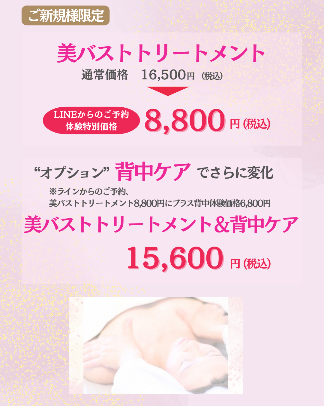 ブライダルエステ