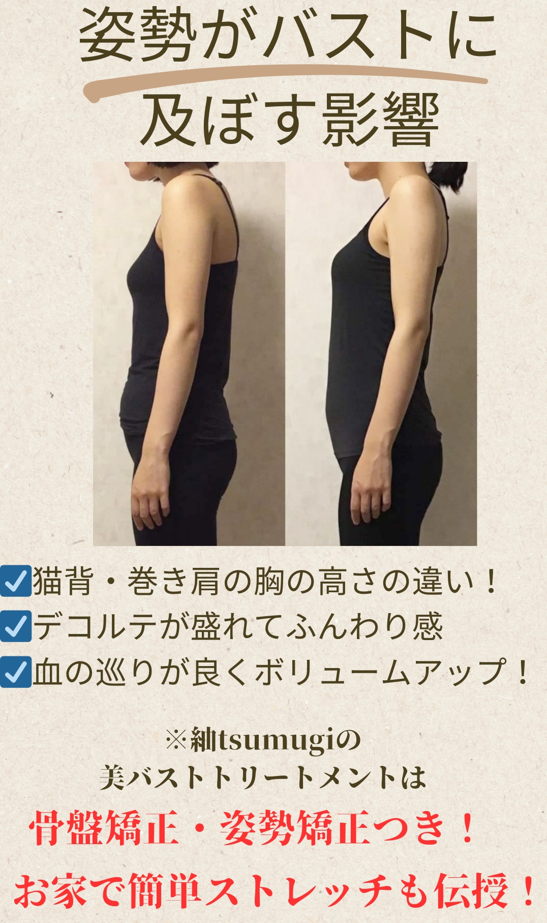 ブライダルエステ