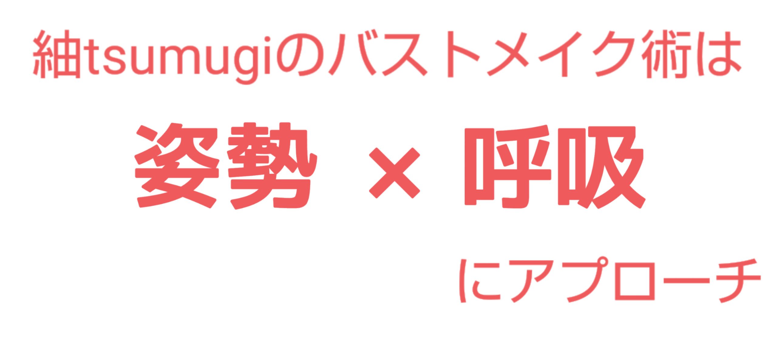ブライダルエステ