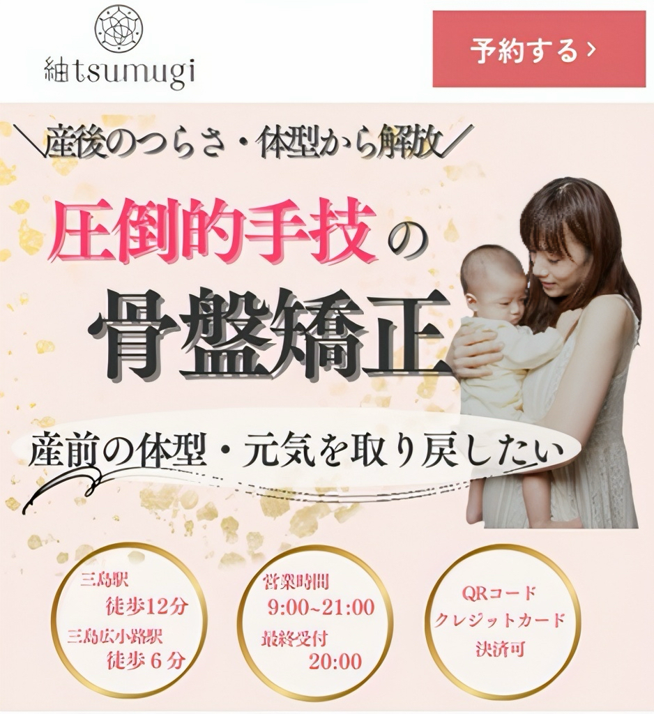 ブライダルエステ